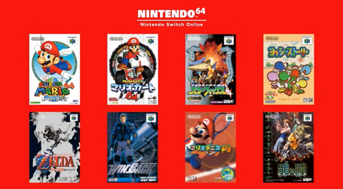 Switch ゲームソフト　お得パック！ Nintendo Switch Online + 追加パック」が発表。遊べるソフトは