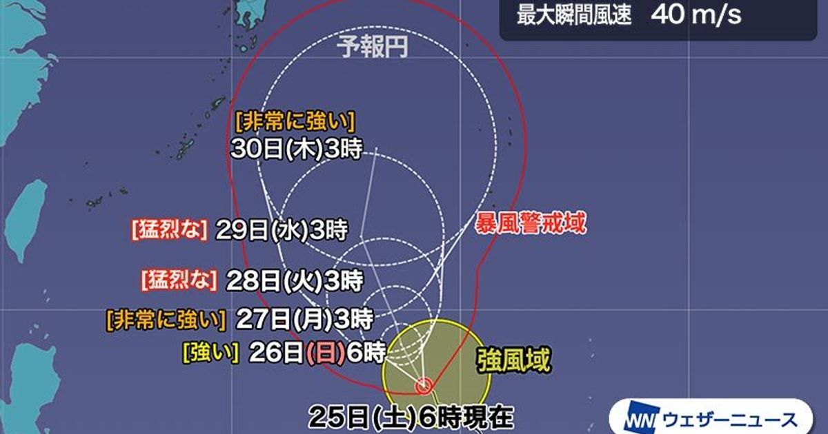【台風16号】今後の進路は？猛烈な勢力に発達する予想。進路次第で日本に影響も