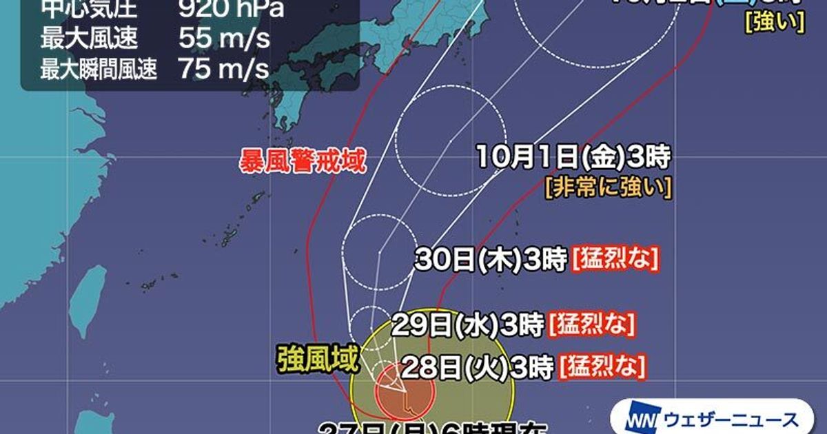 【台風16号】猛烈な勢力で進行。勢力をあまり落とさず、10月はじめに関東近くへ