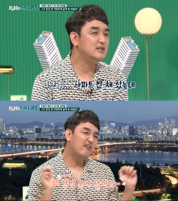 tvN STORY '프리한 닥터M' 방송