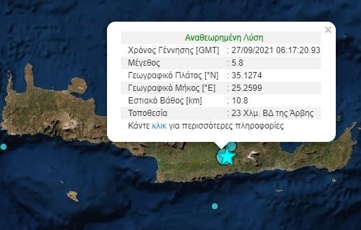 Σεισμός στην Κρήτη
