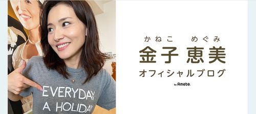 悩みに悩んだ」元衆院議員の金子恵美氏が繰り上げ当選を辞退。ブログに思いつづる | ハフポスト NEWS