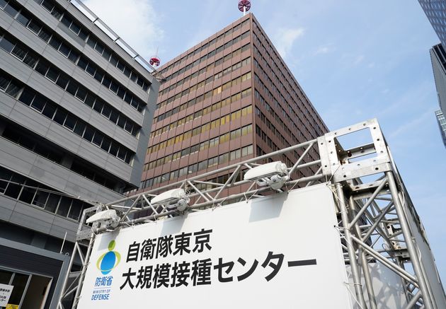 自衛隊東京大規模接種センター（2021年9月13日撮影）