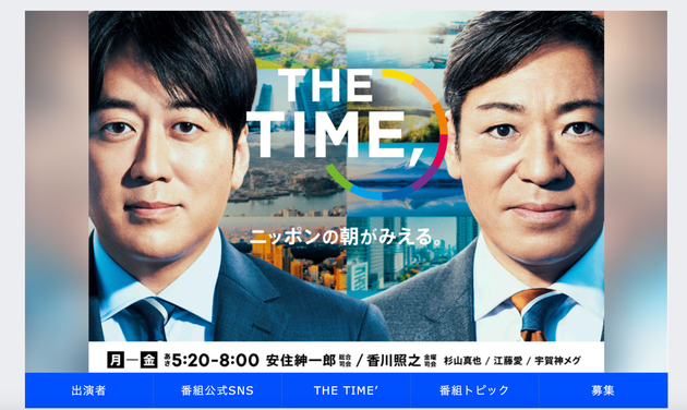 『THE TIME,』公式サイト