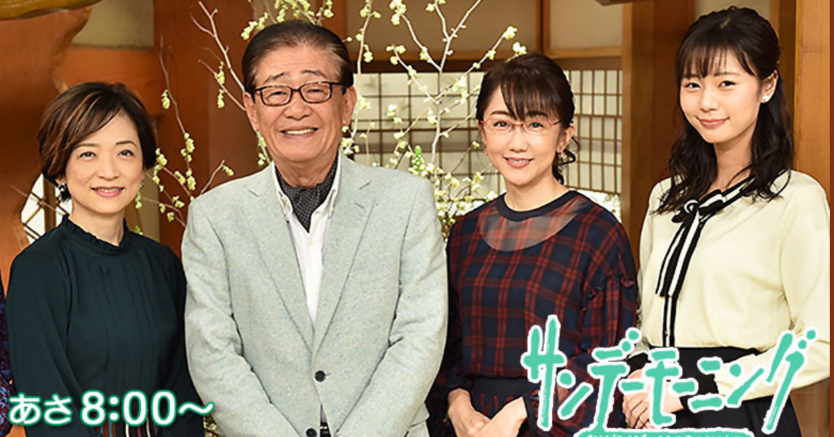 眞子さまに対する マスコミの誹謗中傷にはとても不快感 田中優子氏がサンデーモーニングで表明 ハフポスト 眞子さまに対する マスコミの誹謗中傷にはとても不快感 田中優子氏がサンデーモーニングで表明 ハフポスト