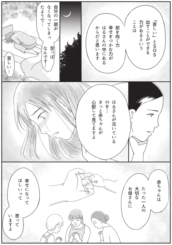 性的dvで妊娠繰り返す 交際相手の親に中絶迫られ 追い詰められた女性たちの決断 ハフポスト News