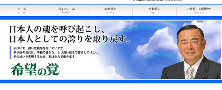 中山成彬氏の公式ウェブサイト