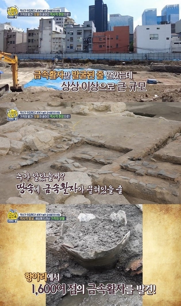 Der 15. und 16. Bezirk von Gongpyeong-gu, 79 Insa-dong, der vom Sudo Cultural Heritage Research Institute ausgegraben wird, einer Institution, die vergrabene Kulturgüter untersucht.