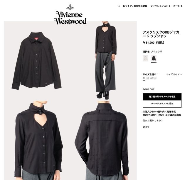 ジョルノ・ジョバァーナの服にそっくりと話題になったシャツ（ヴィヴィアン・ウエストウッドの公式サイトより）