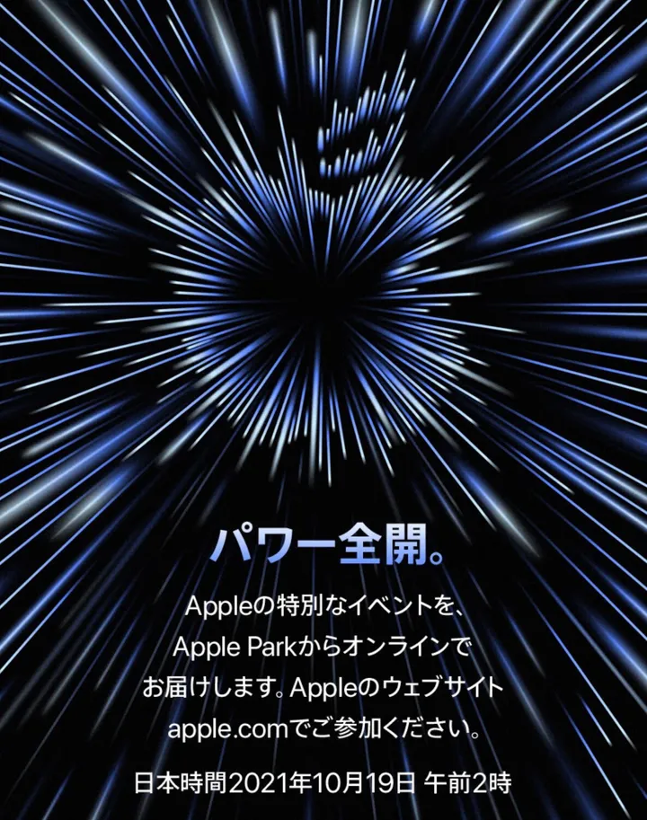 アップル発表イベント 10月19日午前2時から配信 新型macbook Pro 第3世代airpods 新製品予想まとめ ハフポスト