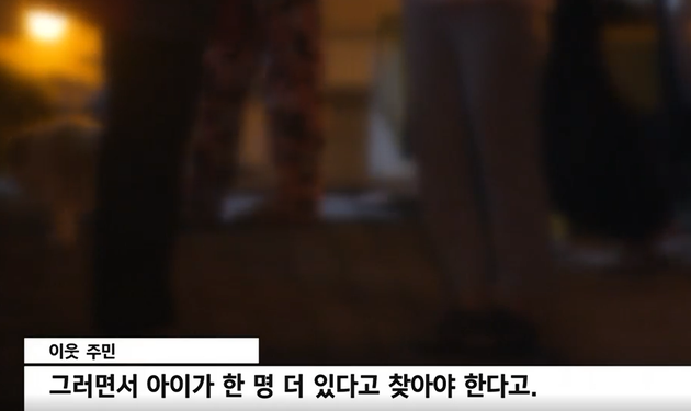 사건 직후의 상황에 대해 전하는 이웃 주민