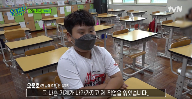 손 소독기의 등장으로 실직하게 된 방역 요원.
