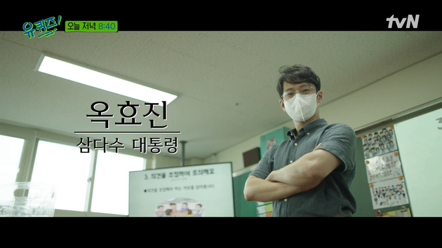 옥효진 교사.