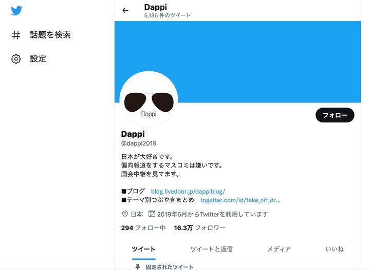 Twitterアカウント『Dappi』