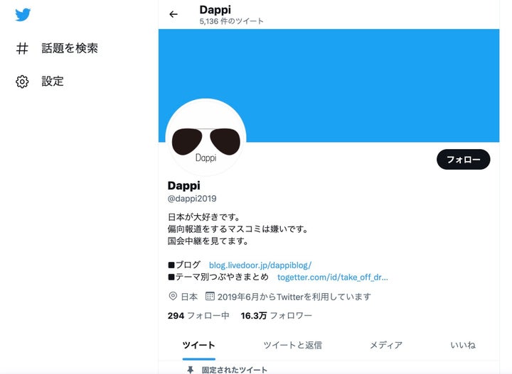 Twitterアカウント『Dappi』