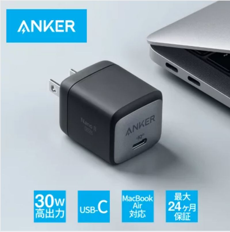 使ってみた】Anker「ちび充電器」は超ミニサイズでパワフル！PCも充電可能？ | ハフポスト LIFE