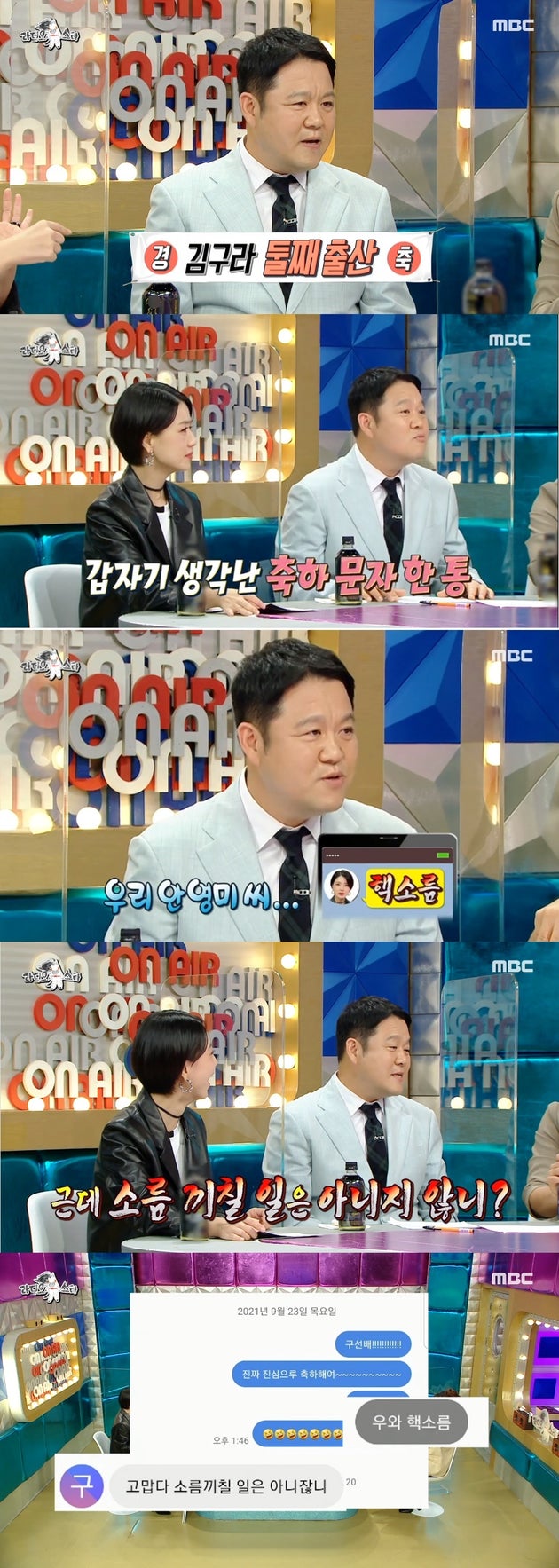 김구라.