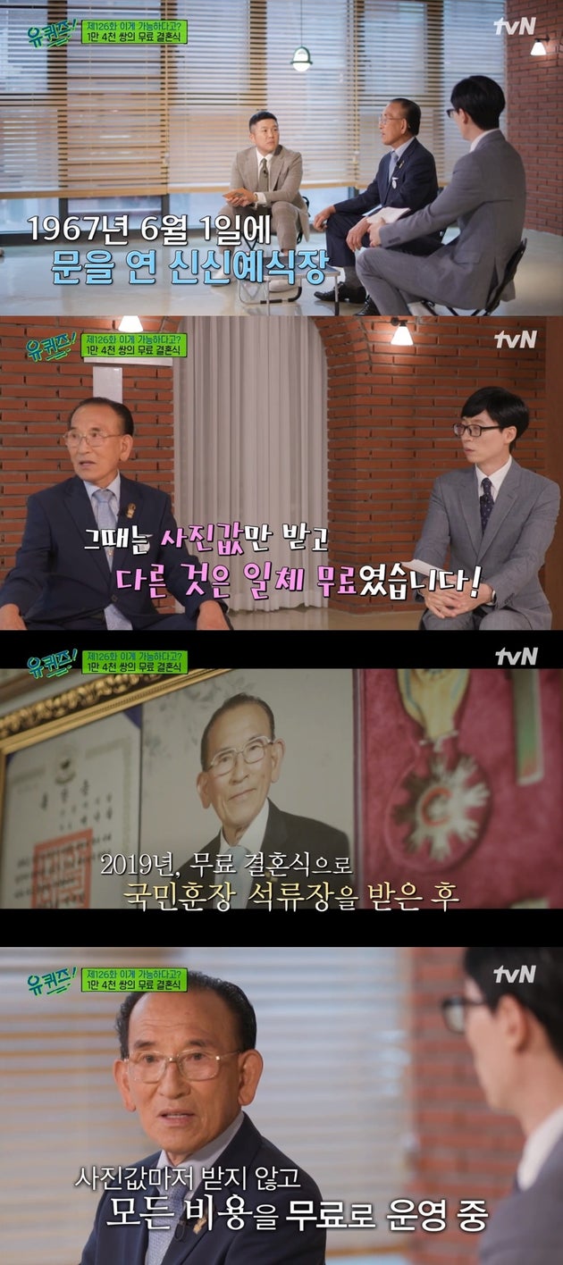 54년간 1만4000쌍의 부부에게 무료 결혼식을 올려준 마산 신신예식장 대표 백낙삼 씨.