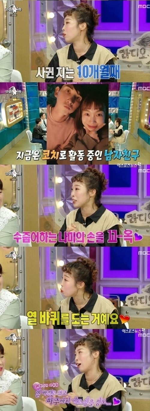MBC ‘라디오스타‘