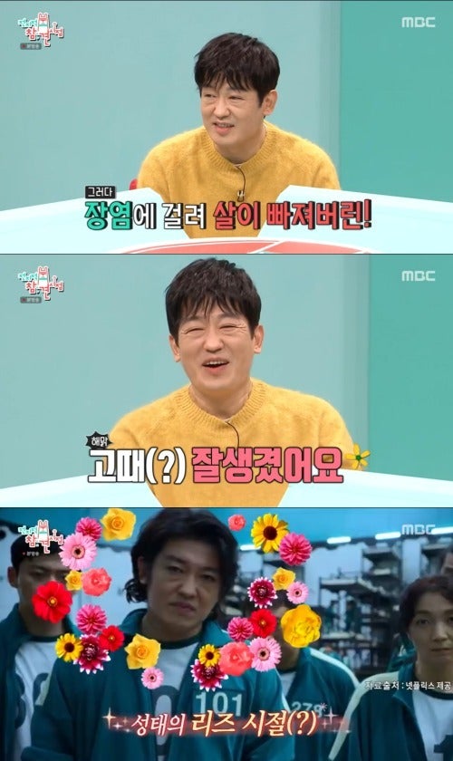 허성태.