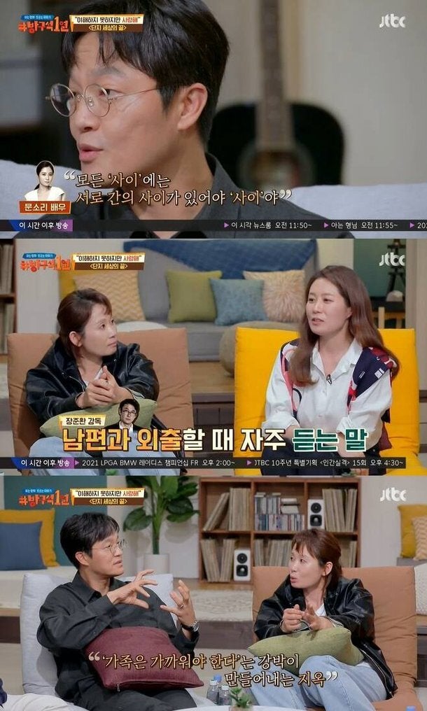 jtbc ‘방구석 1열’