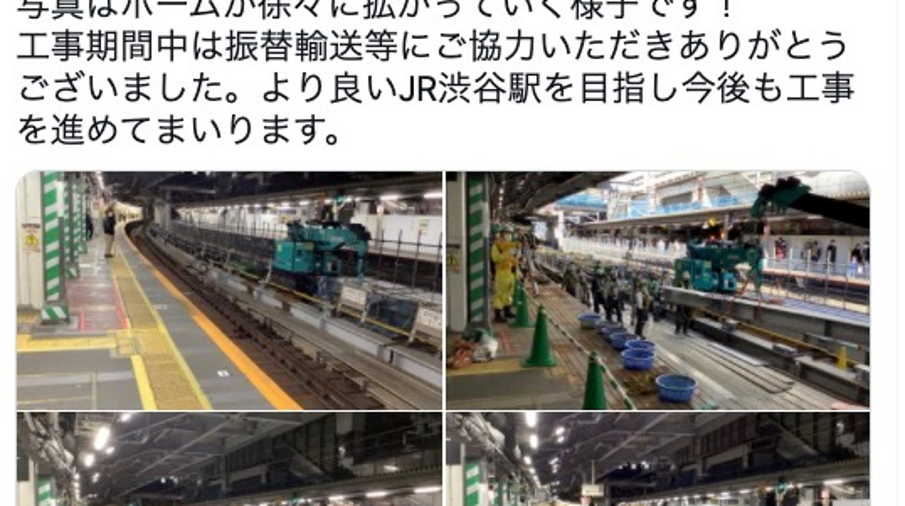 プラレール解説 Jr山手線で大規模運休 渋谷駅でどんな工事をするの ギモン 鉄道新聞