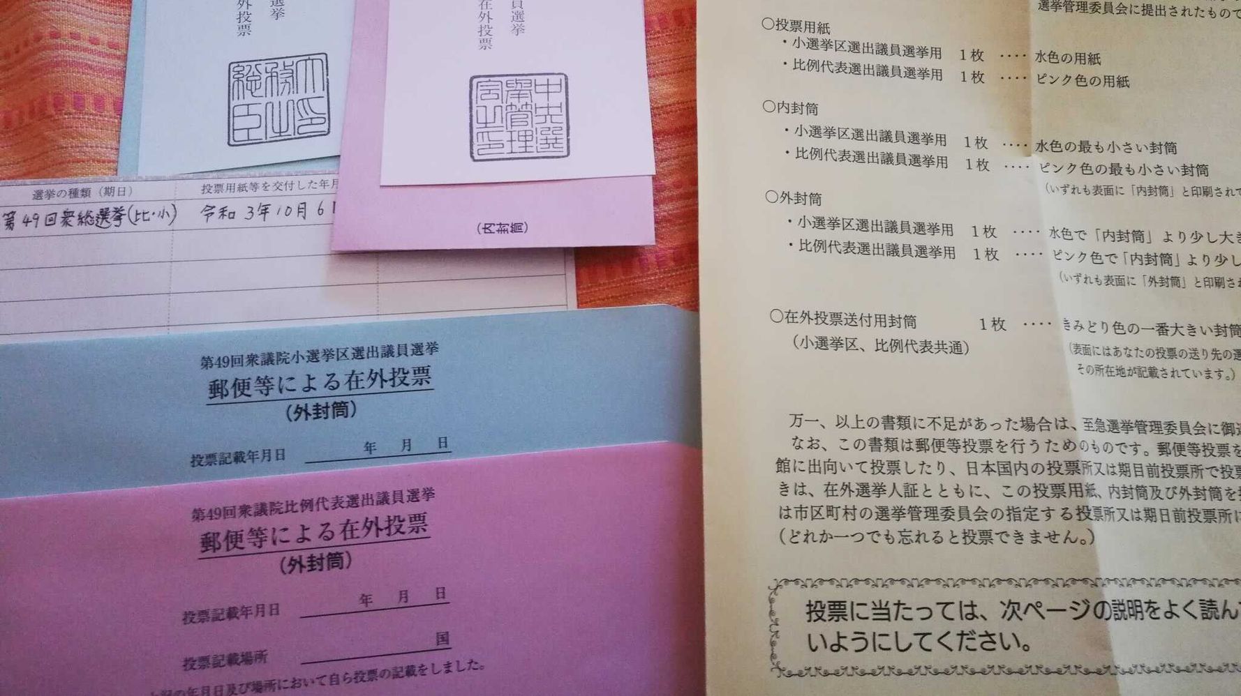 郵便投票が間に合わない イタリア在住の日本人が直面した在外投票の 不備 衆院選 ハフポスト