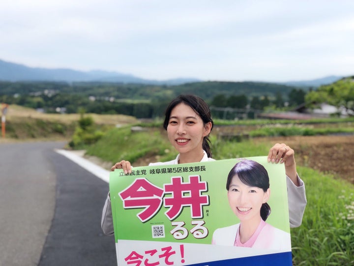 岐阜5区で活動する今井瑠々さん(公式Twitterより)