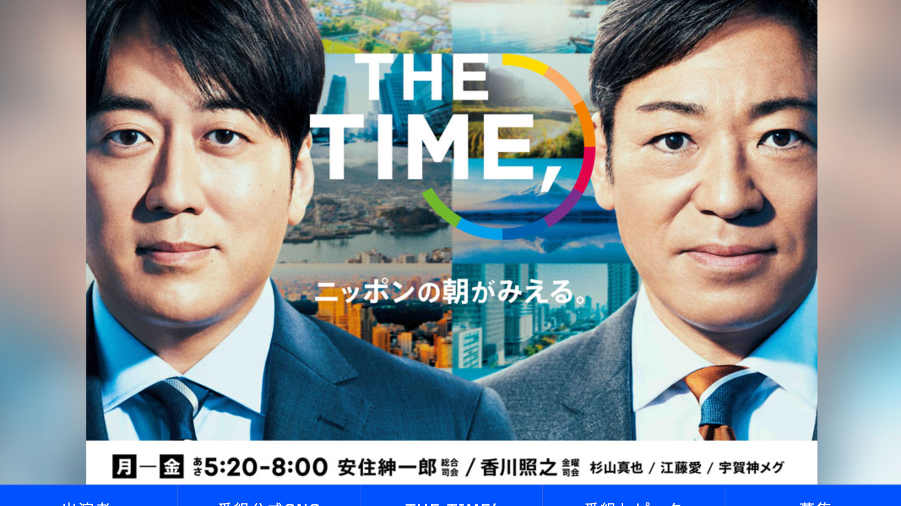 安住紳一郎アナ 自宅から担当番組にリモート出演 放送中に堂々と朝ごはんを食べてしまう姿や本棚に反響 ハフポスト アートとカルチャー