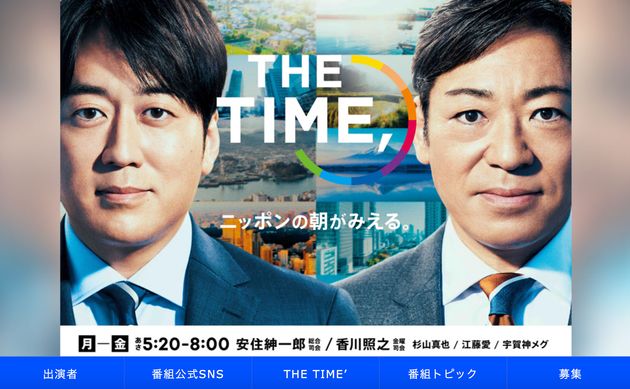 TBS『THE TIME,』。香川照之さんは金曜司会を務める