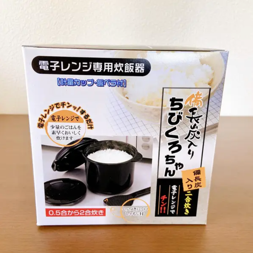 電子レンジ用炊飯器0・5～2合炊き 電子レンジでお米が