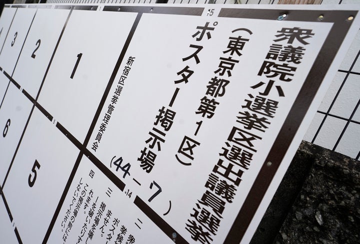 2021年衆院選の小選挙区のポスター掲示場（東京都新宿区）。耐水性に優れたユポは、候補者の選挙ポスターにも使われています。