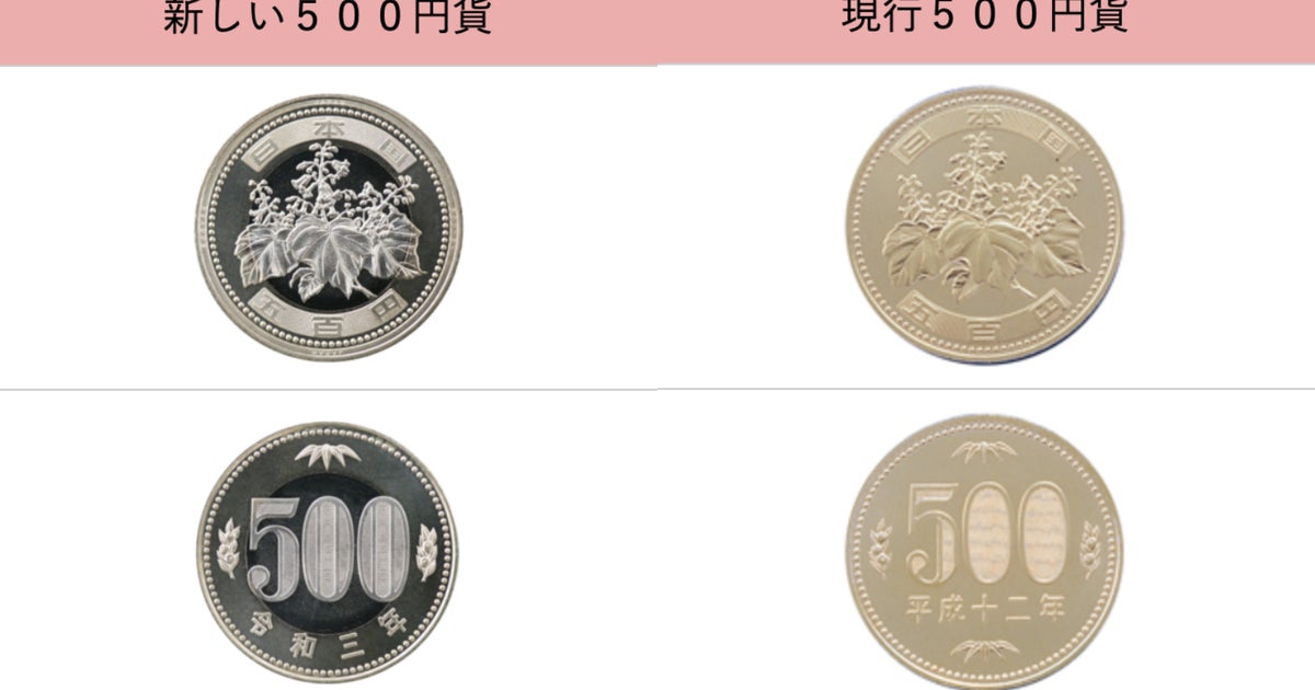 新500円硬貨 何が変わった 21年ぶりにデザイン刷新 詐欺に注意 と日銀 ハフポスト News 新500円硬貨 何が変わった 21年ぶりにデザイン刷新 詐欺に注意 と日銀 ハフポスト News