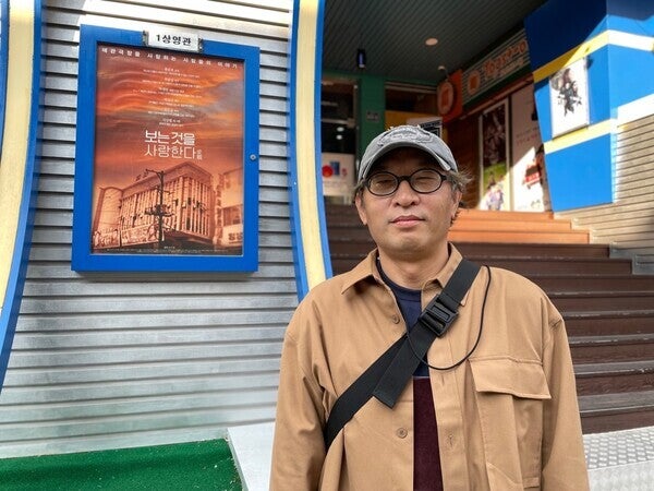 지난 10월 29일 오후 윤기형 감독이 자신의 다큐 <보는 것을 사랑한다>를 상영 중인 인천 중구 경동 애관극장 앞에서 영화 제작 동기를 설명하고 있다. 오승훈 기자