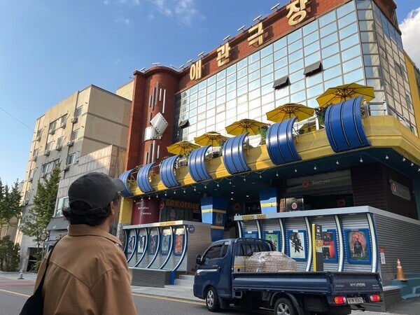 지난 10월 29일 오후 윤기형 감독이 100년 애환이 서린 애관극장의 외관을 바라보고 있다. 오승훈 기자