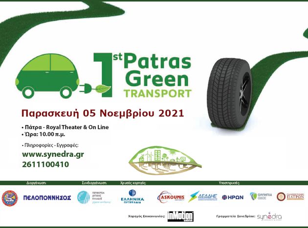 Patra’s Green