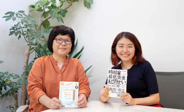 写真左から『時給はいつも最低賃金、これって私のせいですか？ 国会議員に聞いてみた。』の著者・和田靜香さんとNO YOUTH NO JAPAN代表の能條桃子さん