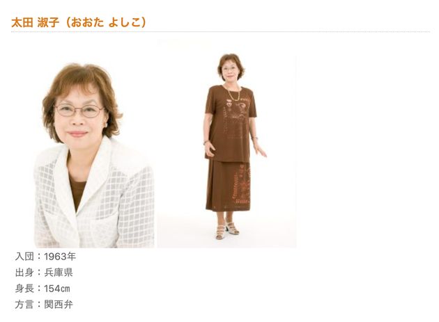 太田淑子さんのプロフィールページ
