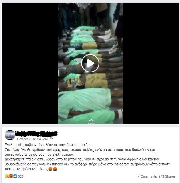 Η παραπλανητική ανάρτησης στο Facebook.