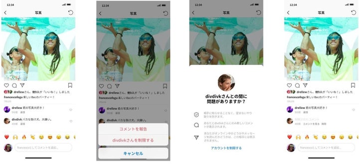 著名人やクリエイターを守る、コメントを「制限」する機能。相手に通知されずにコメントを非表示にできる。クリエイターに限らず、一般利用者も利用可能。