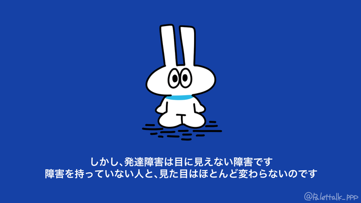 イラストでわかる発達障害 目に見えない障害を持つ ということ ハフポスト 特集 イラストでわかる発達障害 目に見えない障害を持つ ということ ハフポスト 特集
