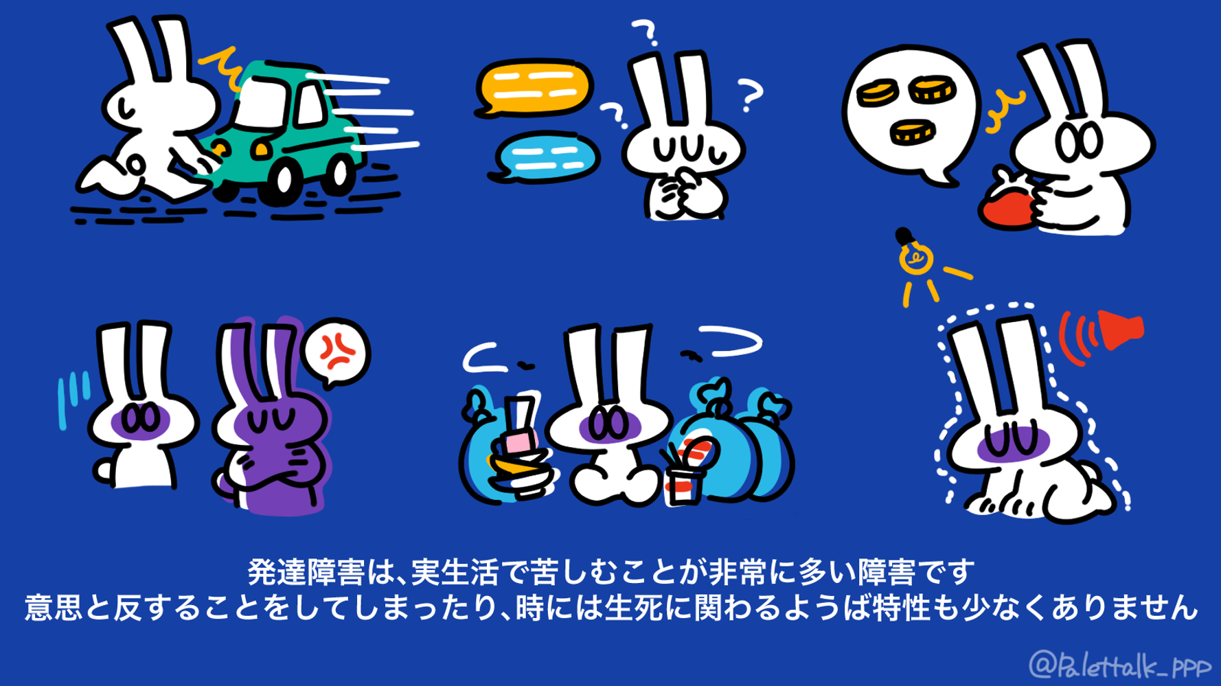 イラストでわかる発達障害 目に見えない障害を持つ ということ ハフポスト 特集 イラストでわかる発達障害 目に見えない障害を持つ ということ ハフポスト 特集