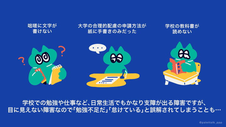 イラストでわかる発達障害 学習障害 Ld という障害を知っていますか ハフポスト 特集 イラストでわかる発達障害 学習障害 Ld という障害を知っていますか ハフポスト 特集