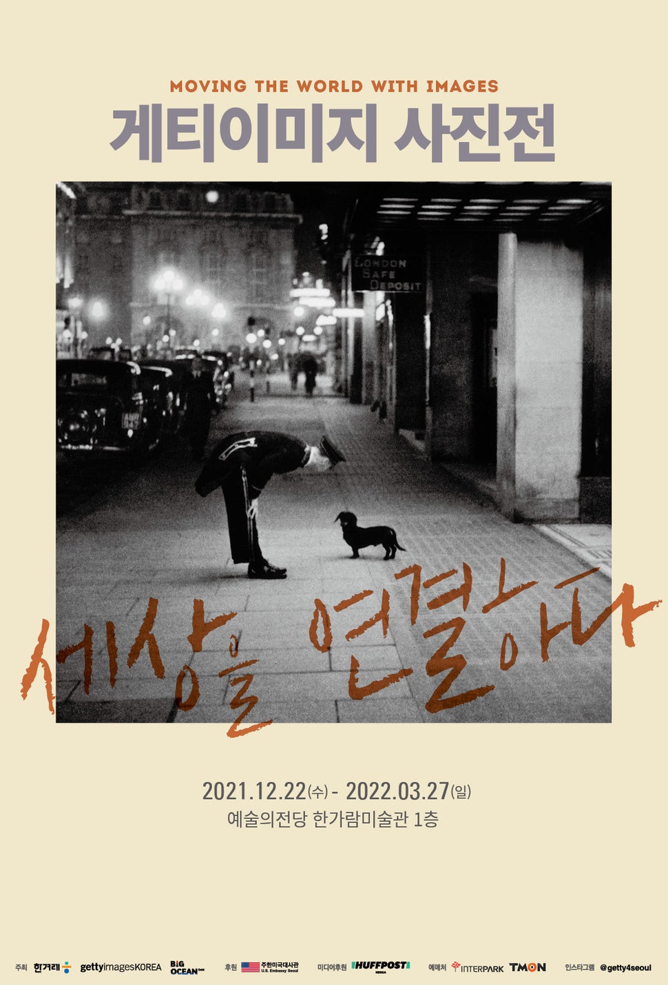 ‘게티이미지 사진전’ 포스터