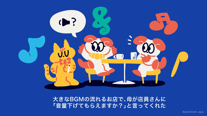 イラストでわかる発達障害 発達障害のある人たちが 周りの配慮で嬉しかったこと4選 ハフポスト 特集 イラストでわかる発達障害 発達障害のある人たちが 周りの配慮で嬉しかったこと4選 ハフポスト 特集