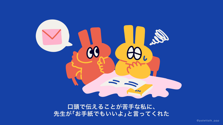 イラストでわかる発達障害 発達障害のある人たちが 周りの配慮で嬉しかったこと4選 ハフポスト 特集 イラストでわかる発達障害 発達障害のある人たちが 周りの配慮で嬉しかったこと4選 ハフポスト 特集