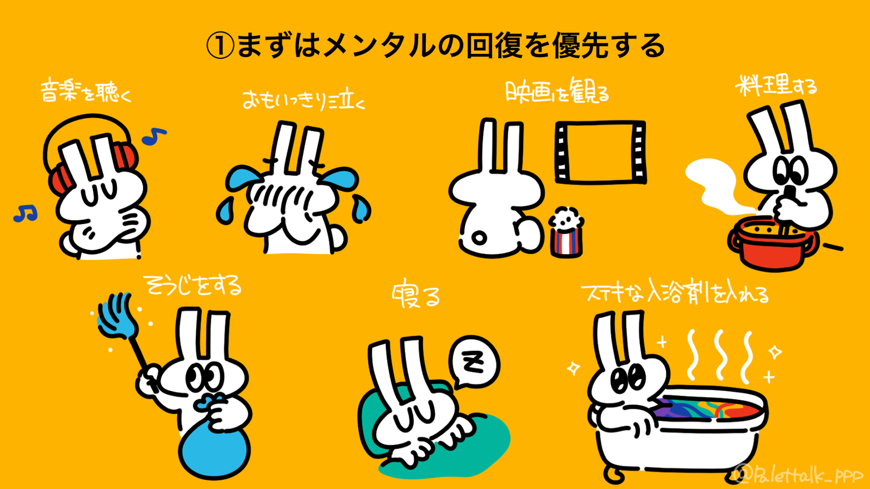 イラストでわかる発達障害 Adhdの私が実践している ミスしたときのメンタル回復方法 ハフポスト 特集 イラストでわかる発達障害 Adhdの私が実践している ミスしたときのメンタル回復方法 ハフポスト 特集