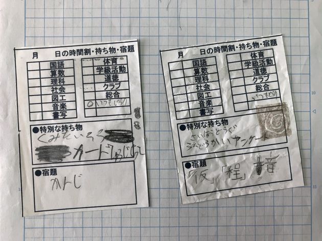 黒板に書かれた明日の持ち物をノートに書き写すことができない有祐さんのために、史子さんが作ったカード