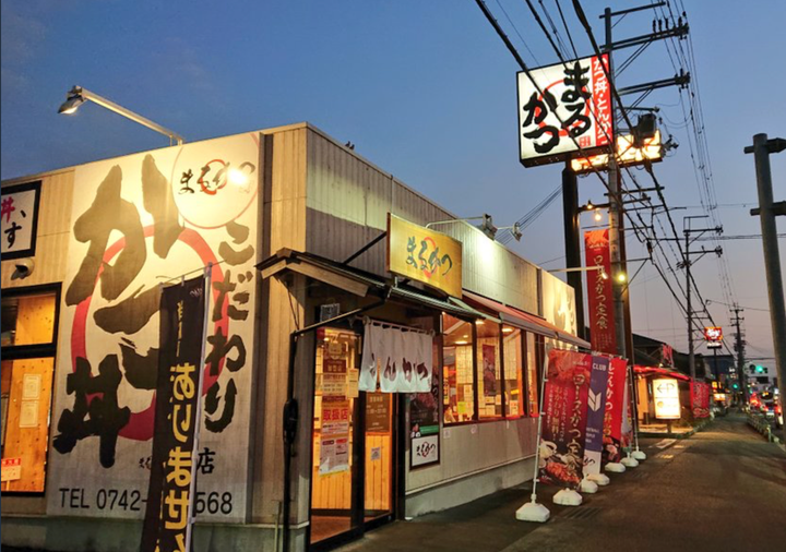 とんかつ店「まるかつ」