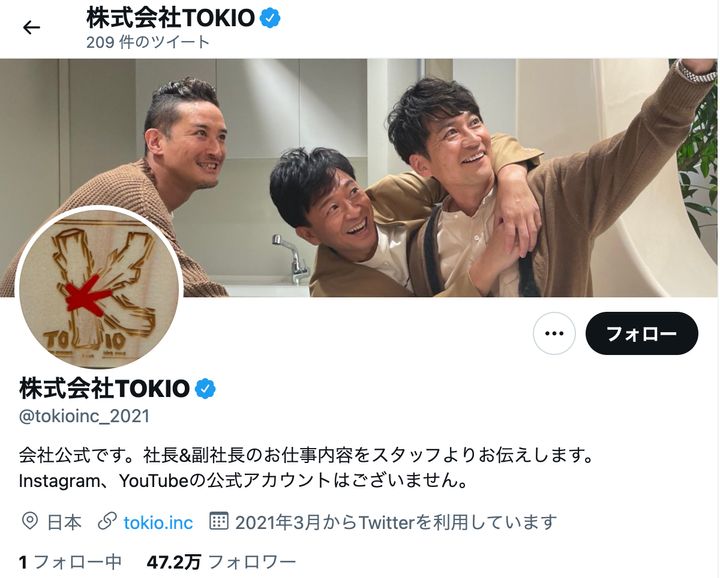 株式会社TOKIO公式Twitter